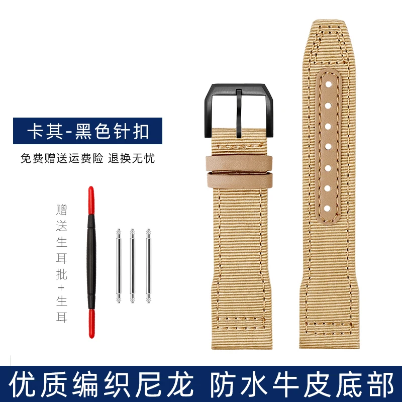 Premium Woven Nylon Watch Strap with Folding Buckle - 20mm/21mm