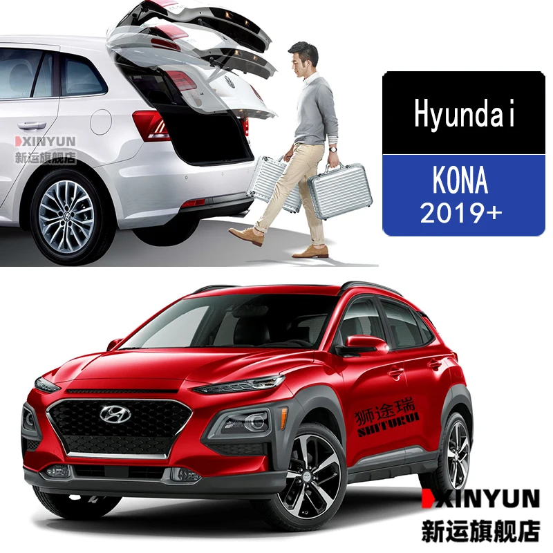 For Hyundai Kona(encino)v4.6 2019+ Car Power Trunk Lift Electric Hatch Tailgate Tail Gate Strut