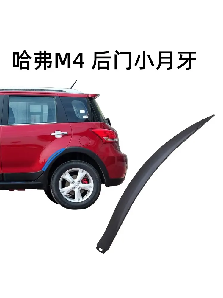 GWM 하발 M4 앞뒤 좌우 휠 아치 범퍼 장식 패널 긁힘 방지 고무 스트립