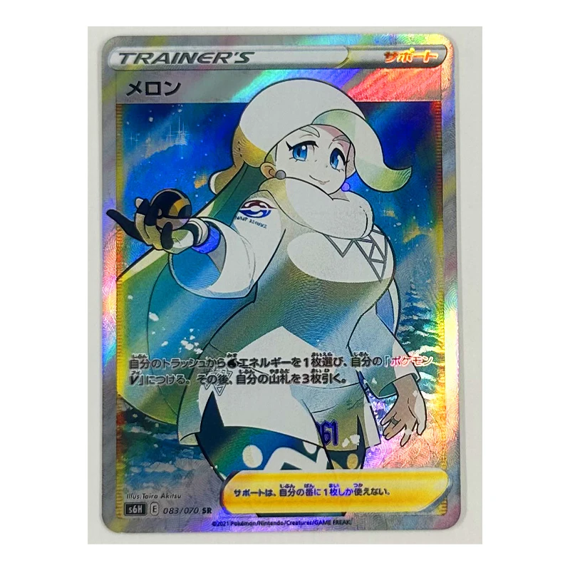 

PTCG Pokemon Trainer Melony Misty Lillie Marnie Refraction Process Toys Hobbies Hobby Collectibles Game Collection Anime Cards