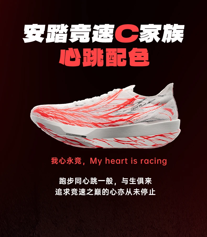 【新品未使用】Anta 安踏レーシングシューズ c202 G9 27.0センチ ANTA C202 G9 'HeartBeat'