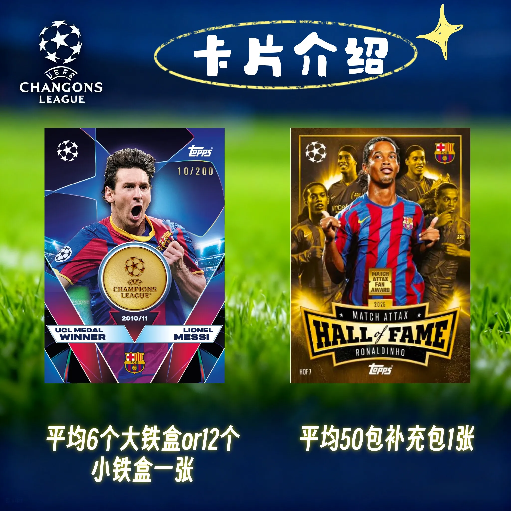2025-26 Topps UCC UEFA Champions League Match Attax Official Soccer Trading Cards Box Messi Haaland Yamal Football Star Cards
