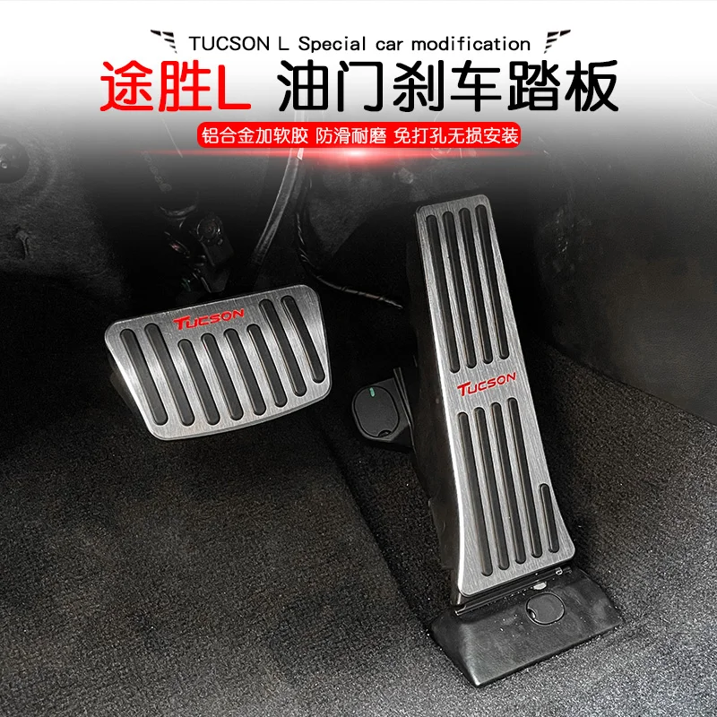 Accelerator pedal Brake pedal Anti-skid accelerator Cover Accessories car styling For Hyundai Tucson NX4
