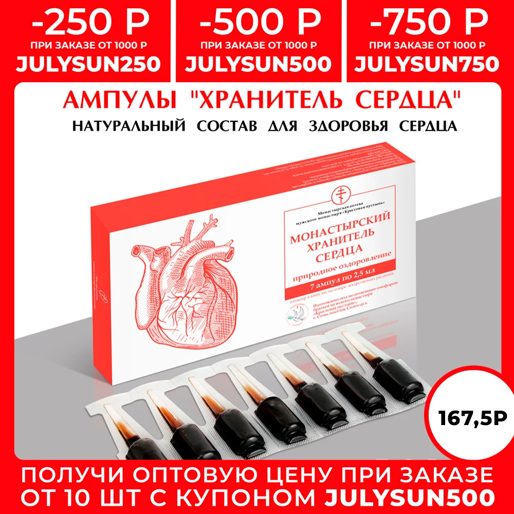 Ампулы 