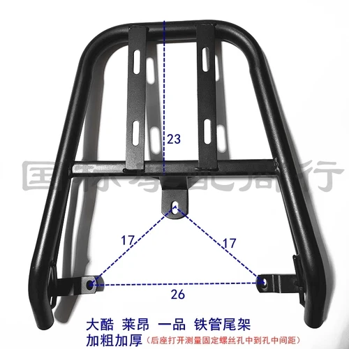 thumbnail image 1 of Portaequipajes trasero para motocicleta eléctrica, estante trasero engrosado, portaequipajes trasero modificado para motocicleta, soporte para maletero, 1 of 5