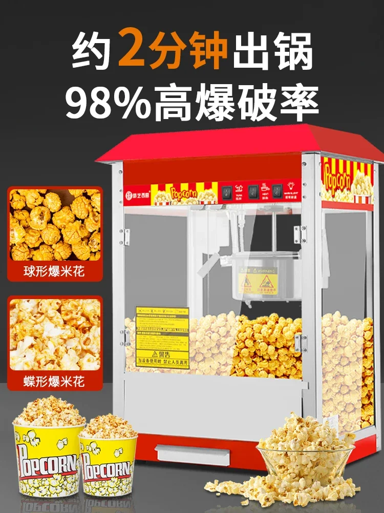 Commercial popcorn machine fully automatic stall dedicated new popcorn machine pot spherical 3