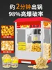 Commercial popcorn machine fully automatic stall dedicated new popcorn machine pot spherical 3