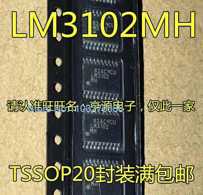 

(5 шт./партия) LM3102 LM3102MH LM3102MHX TSSOP-20 новый оригинальный источник питания в наличии