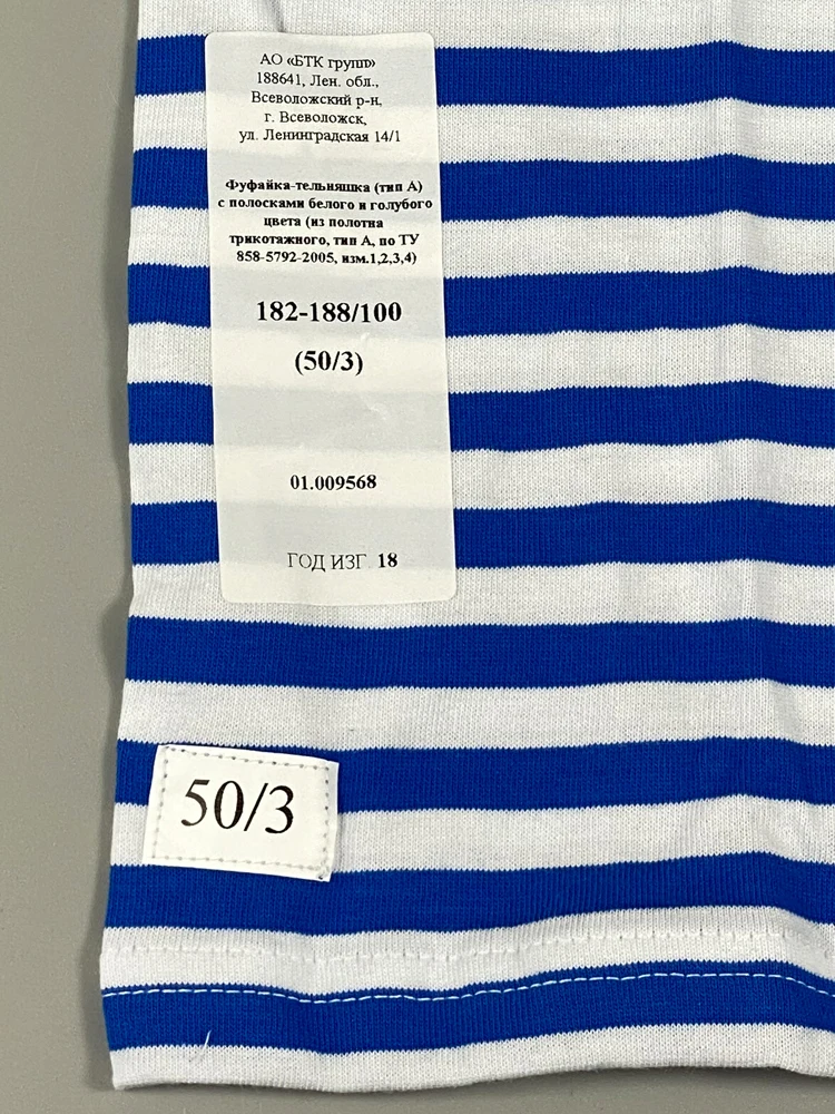 Russische Armee Langarm T-Shirt Meer Trikot Himmelblau – Detail 3
