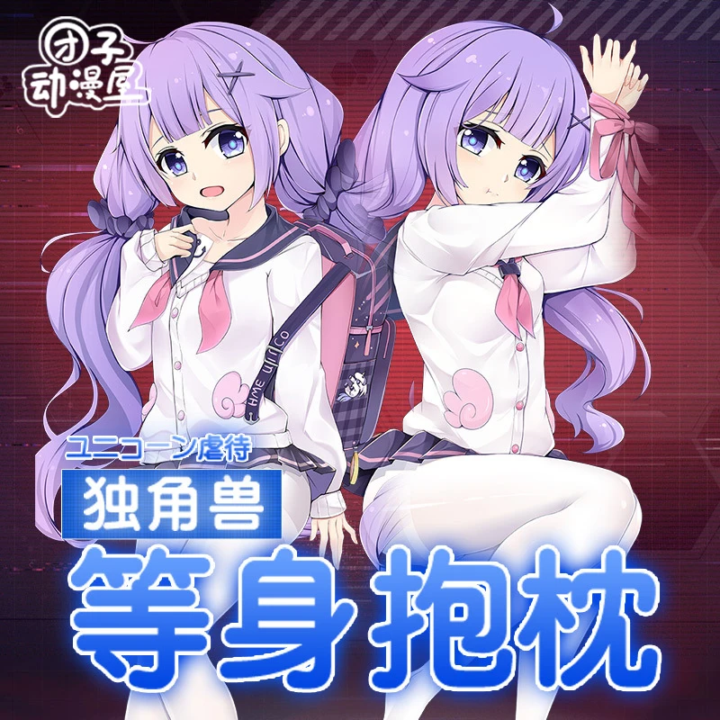 

Anime Azur Lane HMS jednorożec seksowna Dakimakura przytulna japońska poduszka okładka lniana prezenty TZ