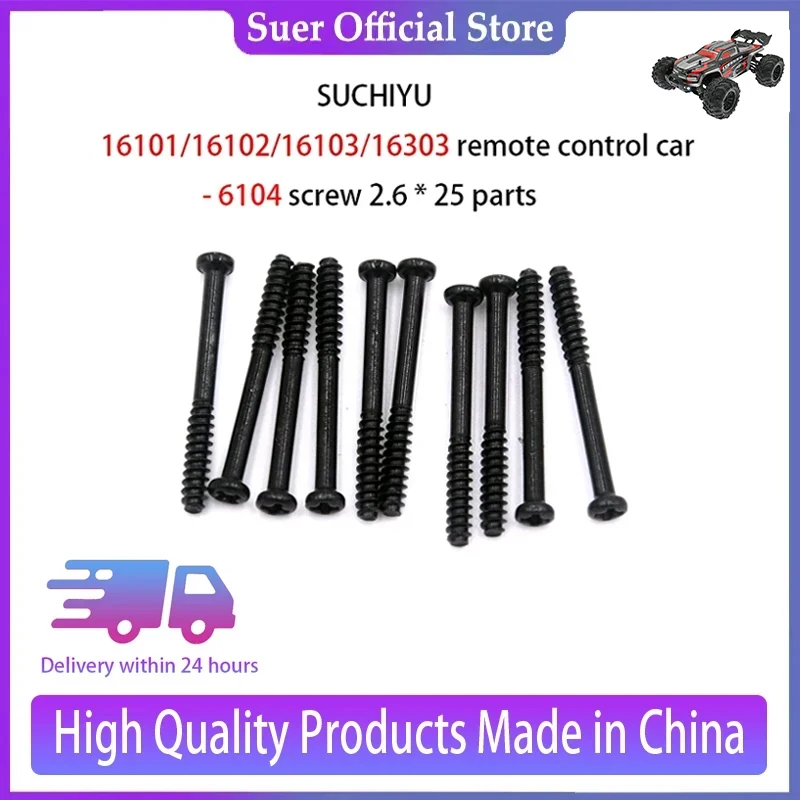 

SUCHIYU16101/16102/16103/16303 Remote Control Car - 6104 Screw 2.6 * 25 Parts