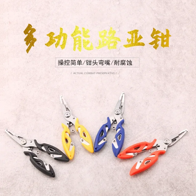 

Stainless Steel Curved Mouth Road Sub Pliers Small Road Sub Cutting Wire Pliers Ring Opening Tool Accessories