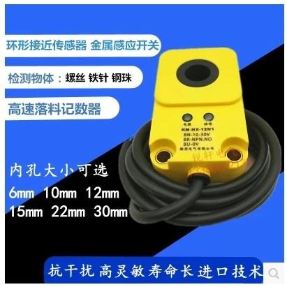 Annular Proximity Switch For High Speed Screwdriver Screw Iron Needle Metal Object Counting Counter.