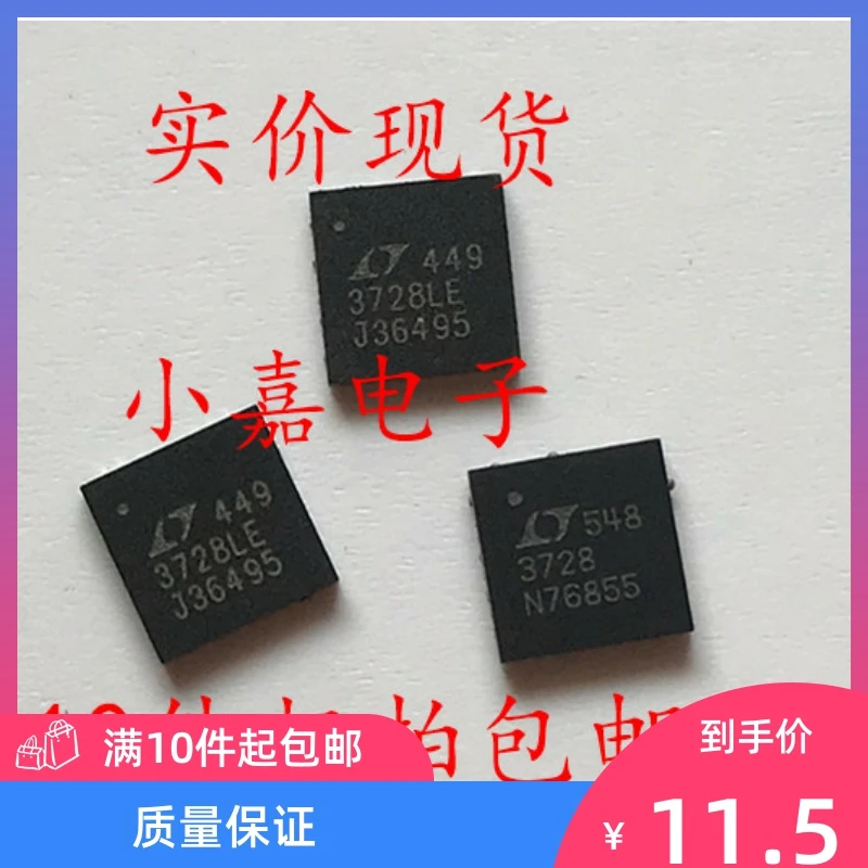 

Free shipping LT3728LE LT3728 QFN 10PCS