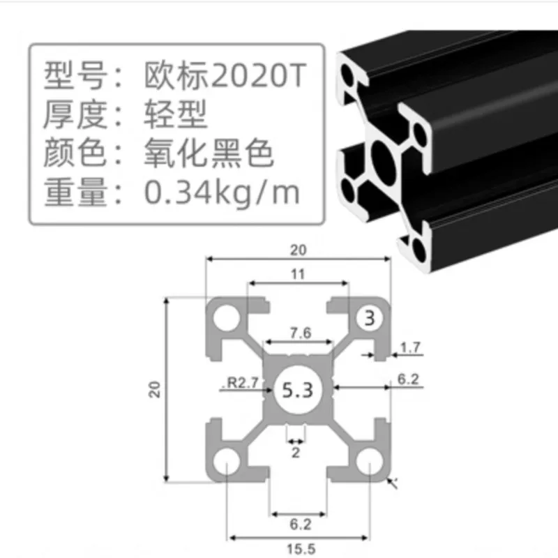 cadre en aluminium noir pour machine graver au laser extrusion piece 01