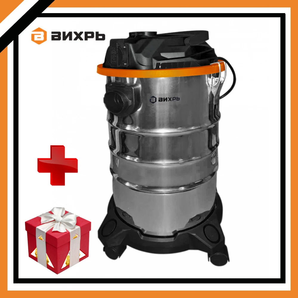 Строительный Пылесос Сп-1500/20 Вихрь - Professional Wet-dry Vacuums ...