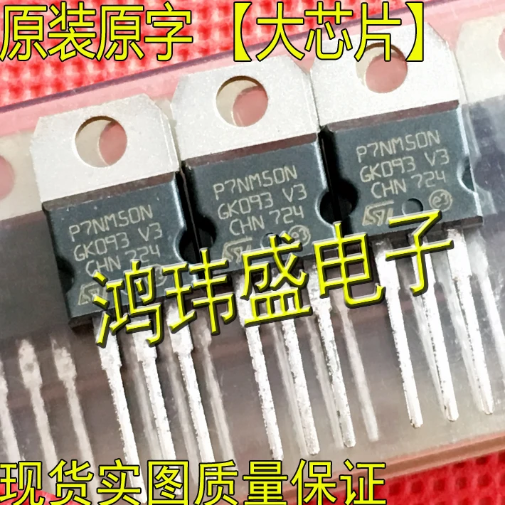 

(5Pcs/lot) P7NM50N STP7NM50N TO220