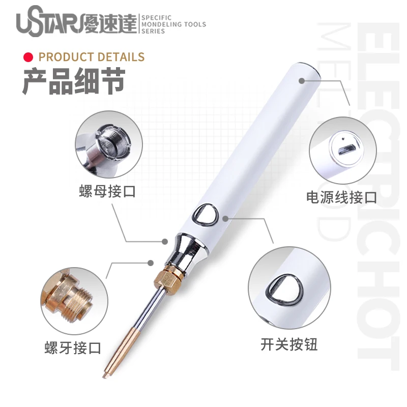 Ustar UA-90970-90979 Electric Hot Melt Rod Model Imprinting Tools for Military Model Building Tools Hobby Handmade Working DIY model tools