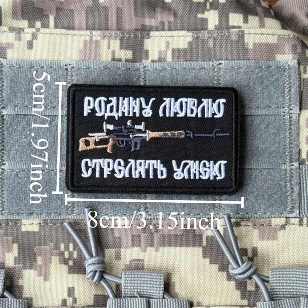 Chevron Russland Patch Taktische Soldaten Moral Abzeichen Militär Armee Rucksack Aufkleber Gestickte Haken & Schleife Patches für Kleidung – Detail 29