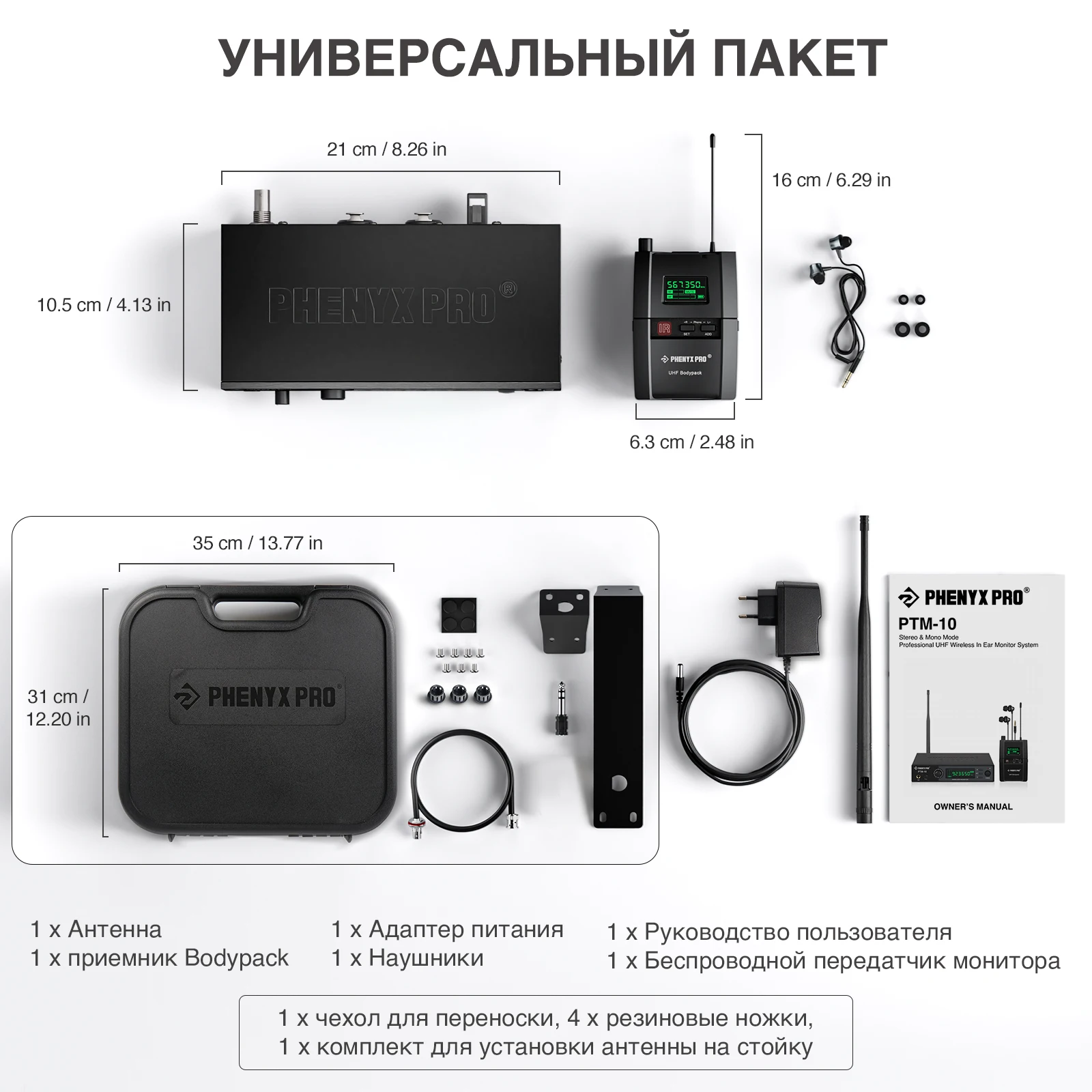 PTM-10 In Ear Monitor Wireless System UHF Stereo Audio Transmitter and Bodypack Receiver 900MHz/500MHz Metal Phenyx pro