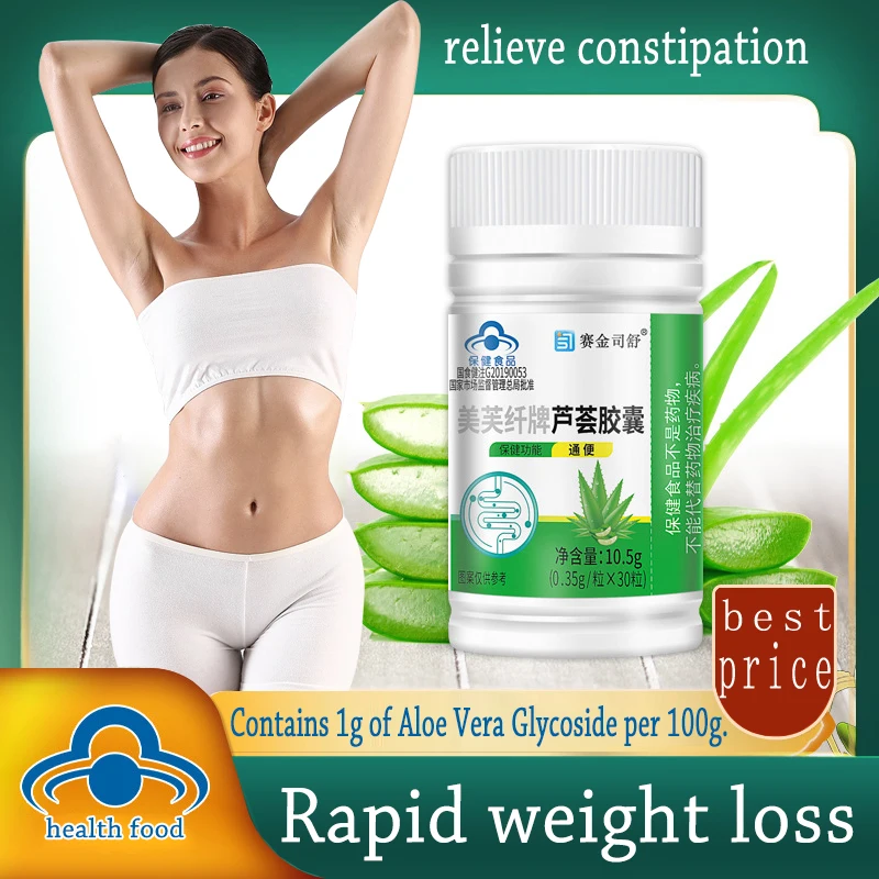 

Aloe Vera Product, Daidaihua, Herbal Extracts, Weight Loss Fat Burn Slimming Capsules, relaxing the bowels,Reduce Cellulite