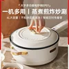 110V/220V Non-stick and Versatile Electric Cooker for Steaming, Frying and Hot Pot 1