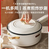 110V/220V Non-stick and Versatile Electric Cooker for Steaming, Frying and Hot Pot 1