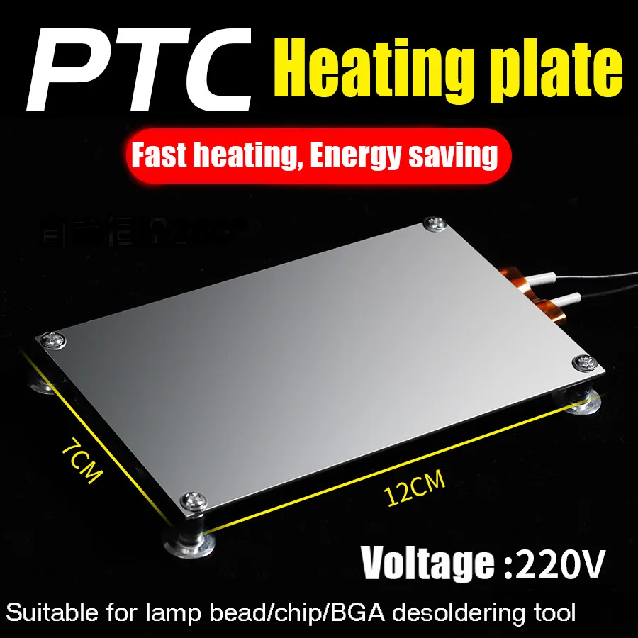 H 722 Heating Soldering Chip Rectangle Aluminum Desoldering BGA led lamp desoldering station PTC Split Plate 300W 400W 500W 600W