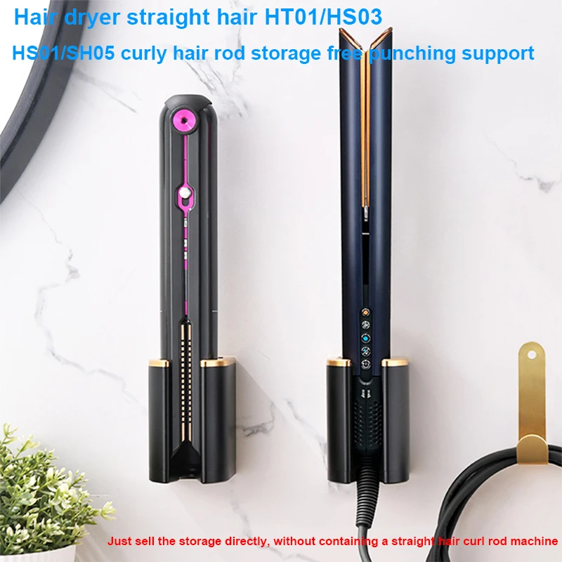 Фото Универсальный кронштейн для хранения волос Dyson Фен Выпрямитель HT01/HS03/HS01/SH05 щипцы для завивки без необходимости пробивания отверстий полка для хранения деталей №1