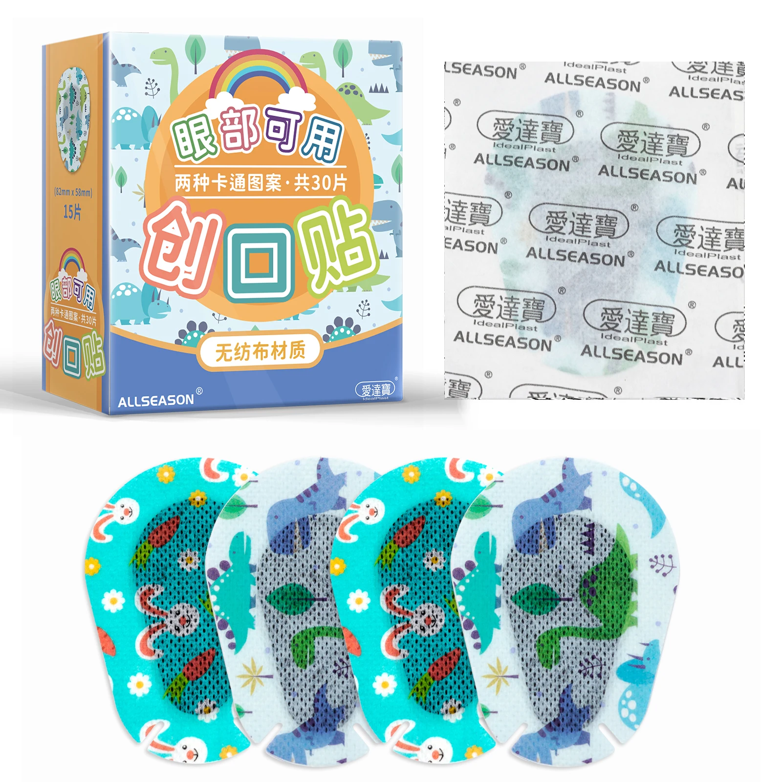 Health care products Kids Eye Patch Sterile Adhesive Bandage 60 pieces (1 box 30 patch show multicolour adhesive bandages, 4 bandages out of the box 1 with an envelope cover)