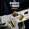 Children's Toy Gun G17 Automatic Shell Throwing Soft Bullet Gun 1911 Empty Hanging Glock Simulation Boy Toy Gift 5