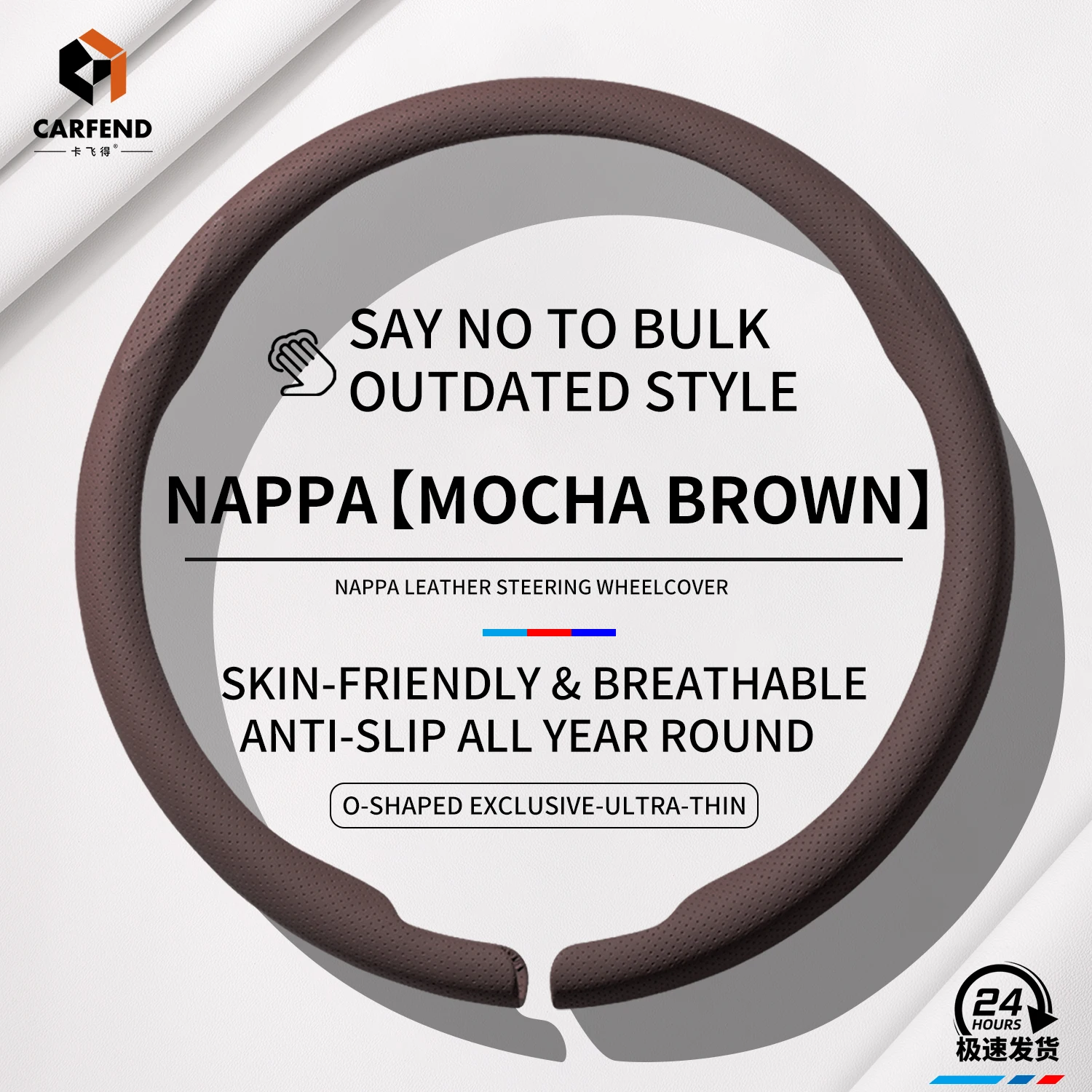 Brown O Shape
