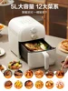 Household air fryer. Intelligent. Multifunctional. 5L large cap. New. Double button. Visual. Oil-free. Stylish & practical. 3