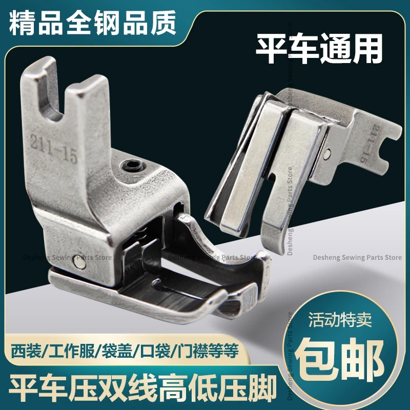 Description Picture 2 of item21-13 21-14 21-15 211-13 211-14 211-15 211-16 Pressing Two-Thread High and Low Presser Foot Suit Work Clothes Pocket Placket Sew