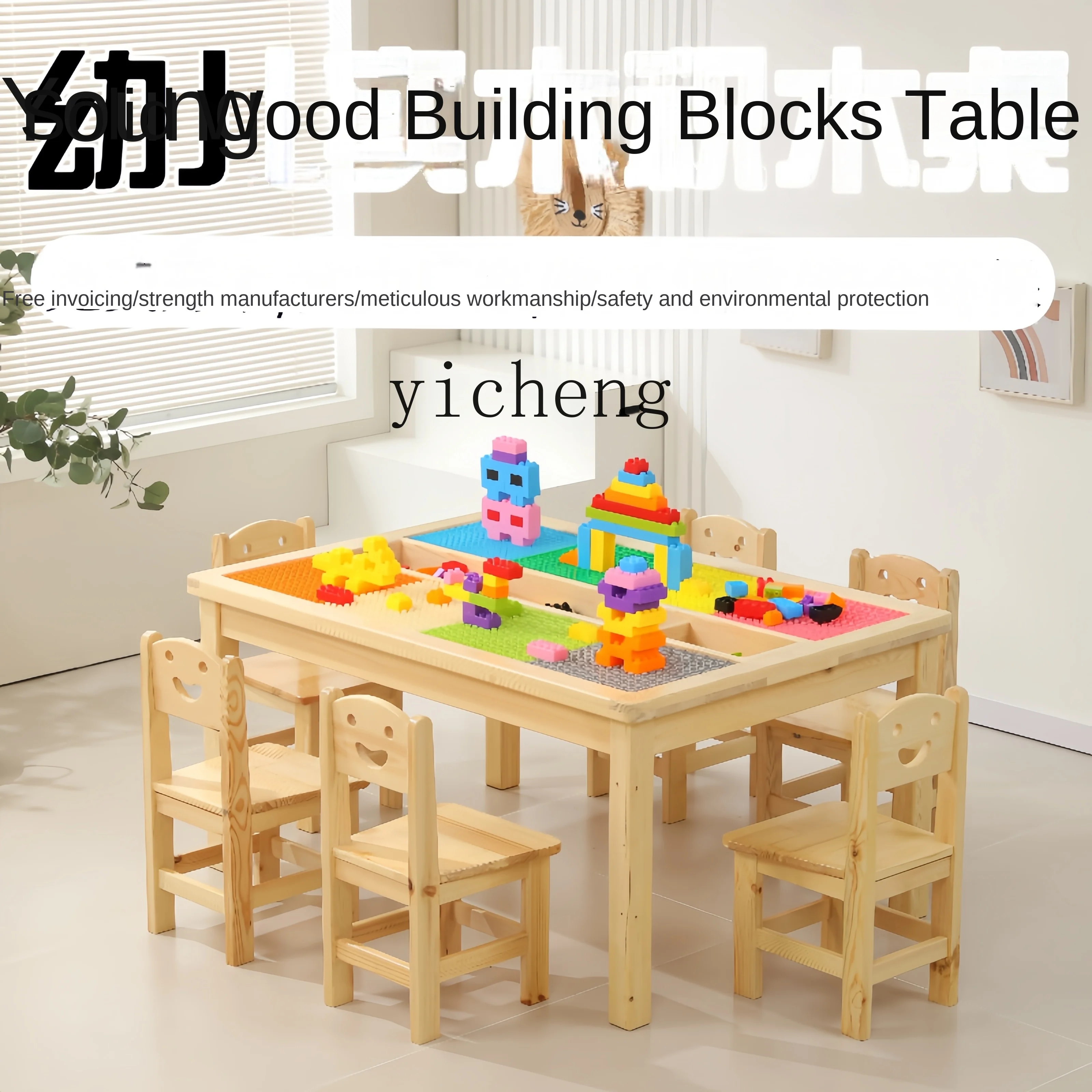 ZC Children's Building Block Table Solid Wood Compatible with Gaming Table Baby Educational Toy Table 2