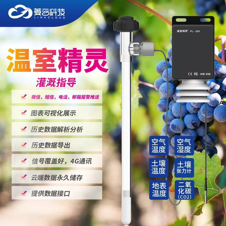 Soil Tensimeter Water Potential Monitoring Soil Moisture Characteristics Analysis Irrigation Guide Water Potential Sensor