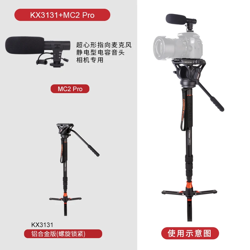 COMAN 一脚 KX3232 73インチ てり 一脚