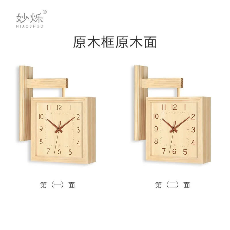 Square Double-sided Wood Wall Clock B  