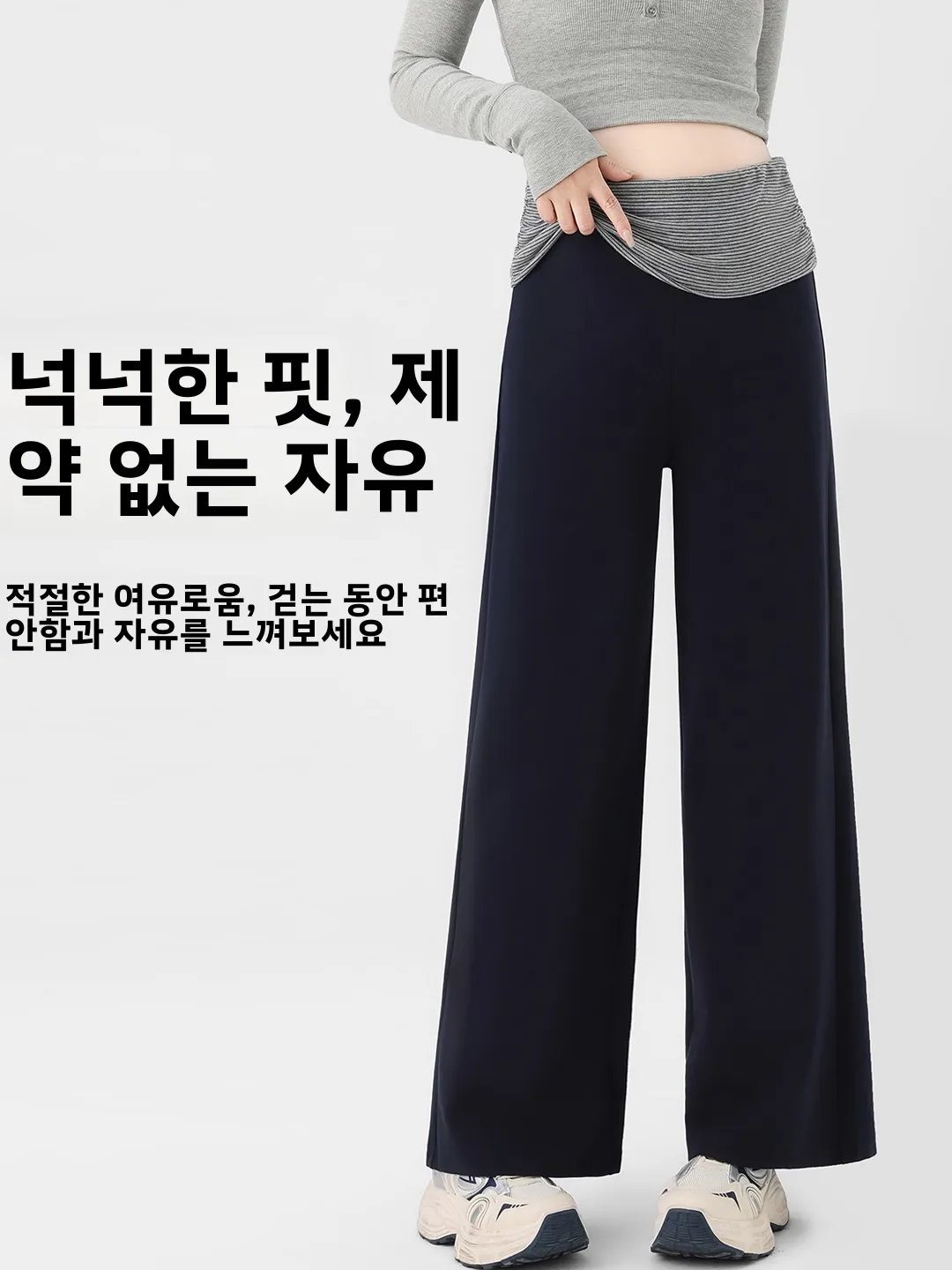 임산부 바지 신축성 있는 허리 캐주얼 얇은 봄 여름 와이드 레그 팬츠 편안한 배 부분이 제한되지 않은 스트레이트 레그 바지