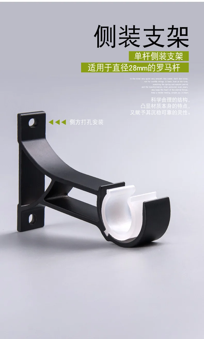 Description Picture 4 of itemCurtain track single bracket black and white top-mounted side-mounted single-yard double-yard curtain rod toroma rod bracket