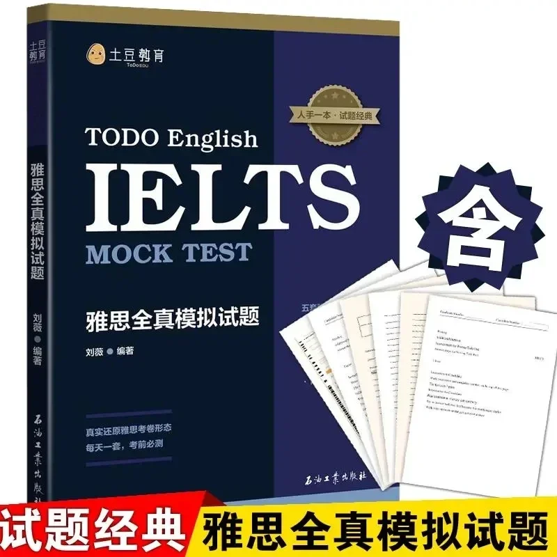 

IELTS real mock test questions category A 5 sets of complete full real IELTS mock test papers test materials