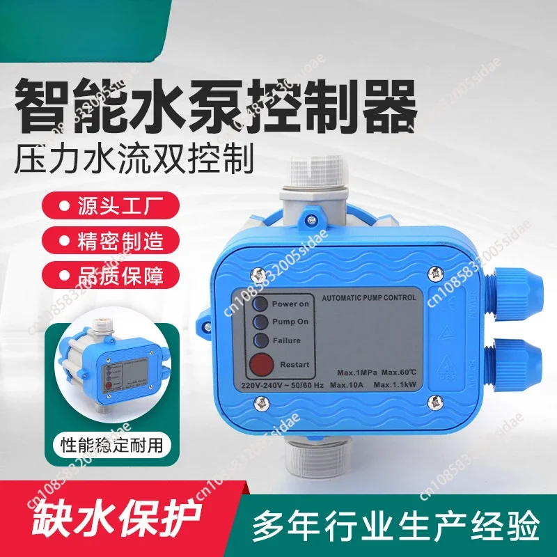 물 펌프 압력 스위치, IP65 10A, 220V-240VAC, 자동 제어 전자 스위치, 물 부족 보호 조절 가능