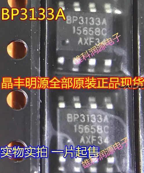 

10 шт. BP3133A SOP-8