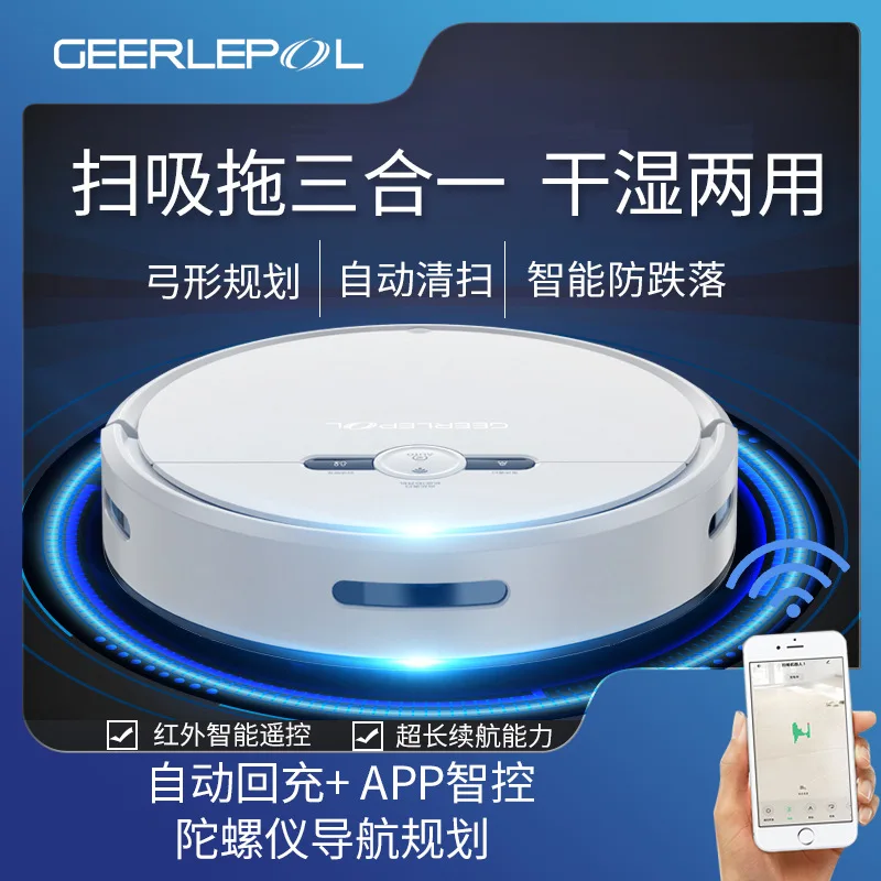 

Sweeping robot automatic intelligent household sweep suction drag three-in-one vacuum cleaner dry and wet dual use