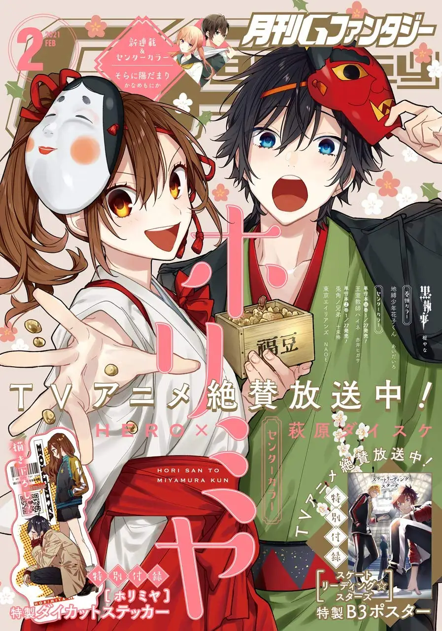 Horimiya Anime Character Art Poster Miyamura Izumi and Hori Kyōko 22  Pictures Print Canvas Poster Wall Painting Art Poster Decoration Modern  Home Art Gift Idea 30x45cm : : Home & Kitchen