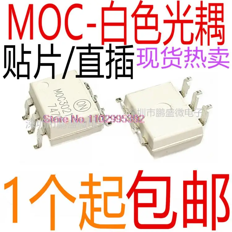 

10PCS/LOT / MOC3020M MOC3021S 3022 3023 3041 3042 Original, in stock. Power IC