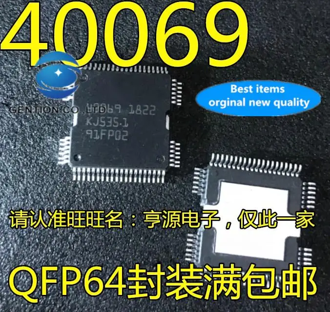 

5 шт., 100% оригинальный новый чип для автомобильного компьютера 40069, чип для впрыска топлива в автомобиль, чип IC