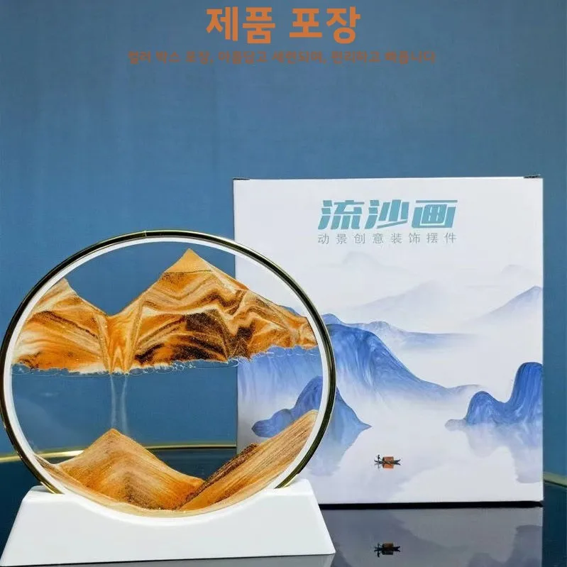 모던 미니멀리스트 원형 유리 모래 그림 장식 소품 거실 서재 데스크탑 창의적인 흐르는 모래 예술 작품