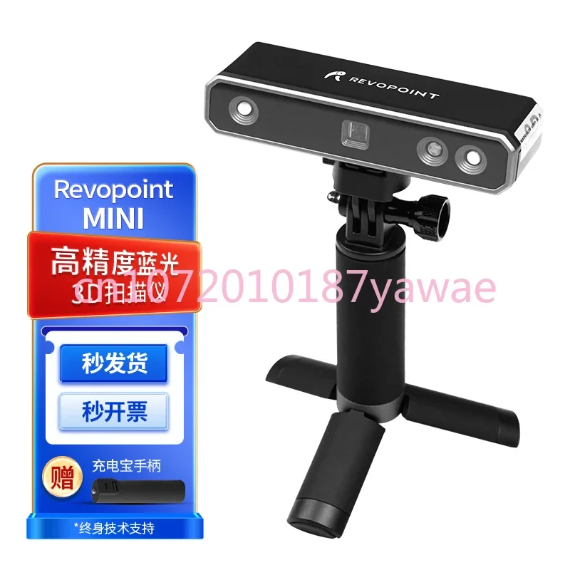 

Revopoint Mini 3D Scanner 3D Mobile Phone Handheld Portable Full-Color Dental Manual Copy Number