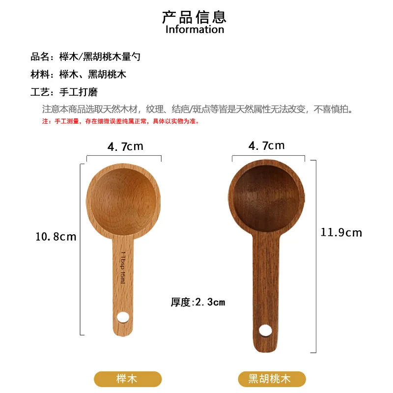 Cuillère à café en bois en noyer, mesure pour grains de café, grains moulus  ou thé, accessoires de cuisine pour la maison, cuillère à café pour café  moulu (Hêtre) : : Cuisine